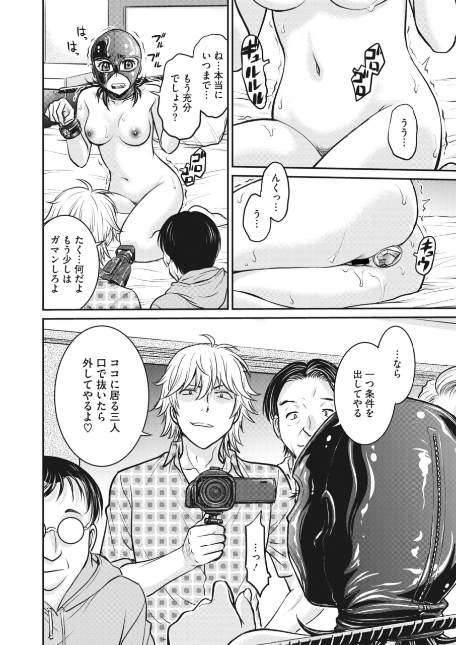 comic-hotmilk-koime-vol-34-digital