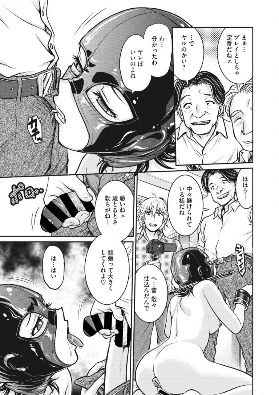 comic-hotmilk-koime-vol-34-digital