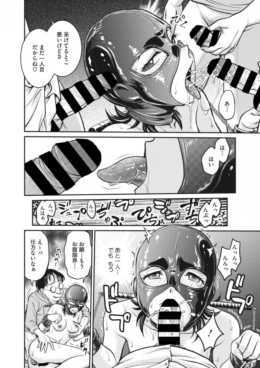 comic-hotmilk-koime-vol-34-digital