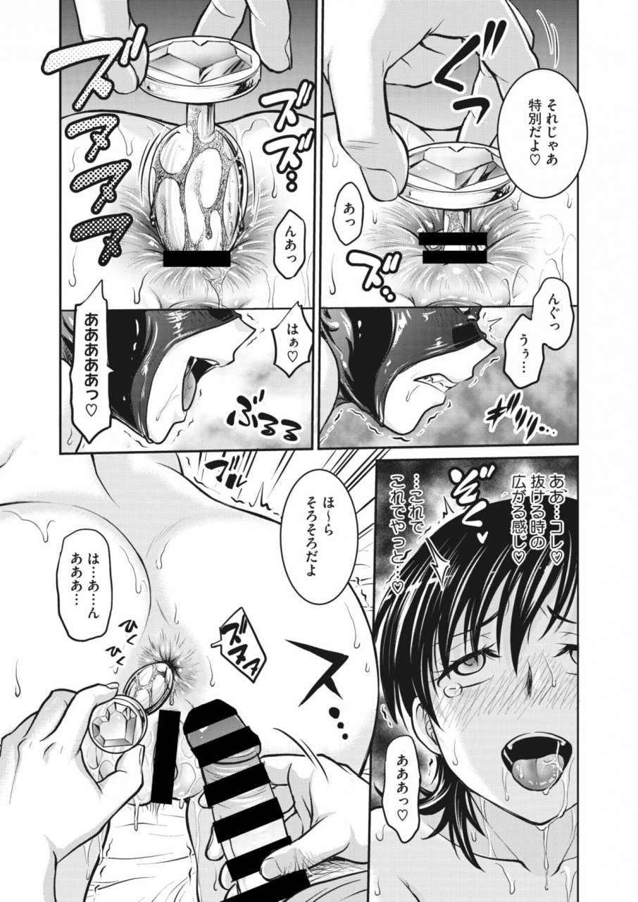 comic-hotmilk-koime-vol-34-digital