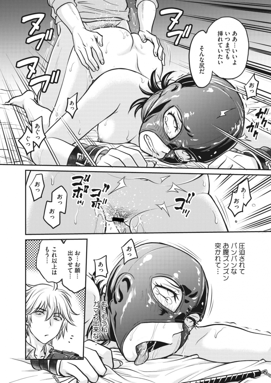 comic-hotmilk-koime-vol-34-digital