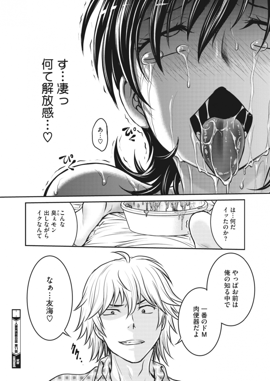 comic-hotmilk-koime-vol-34-digital