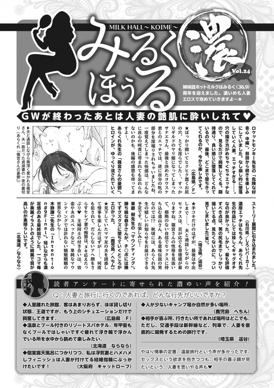 comic-hotmilk-koime-vol-34-digital