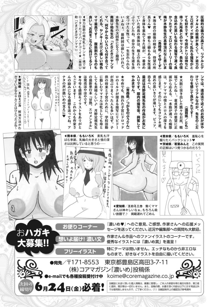 comic-hotmilk-koime-vol-34-digital