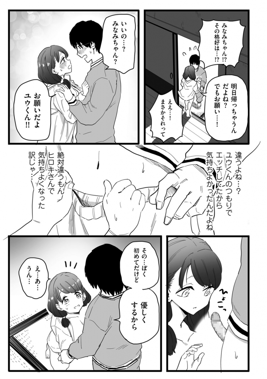 comic-kuriberon-duma-2022-06-vol-37