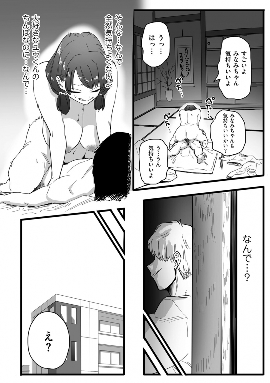 comic-kuriberon-duma-2022-06-vol-37