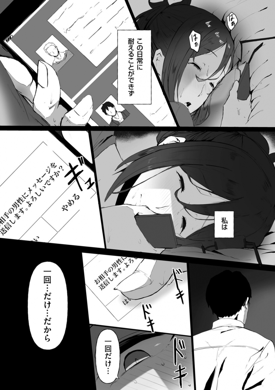 comic-kuriberon-duma-2022-06-vol-37