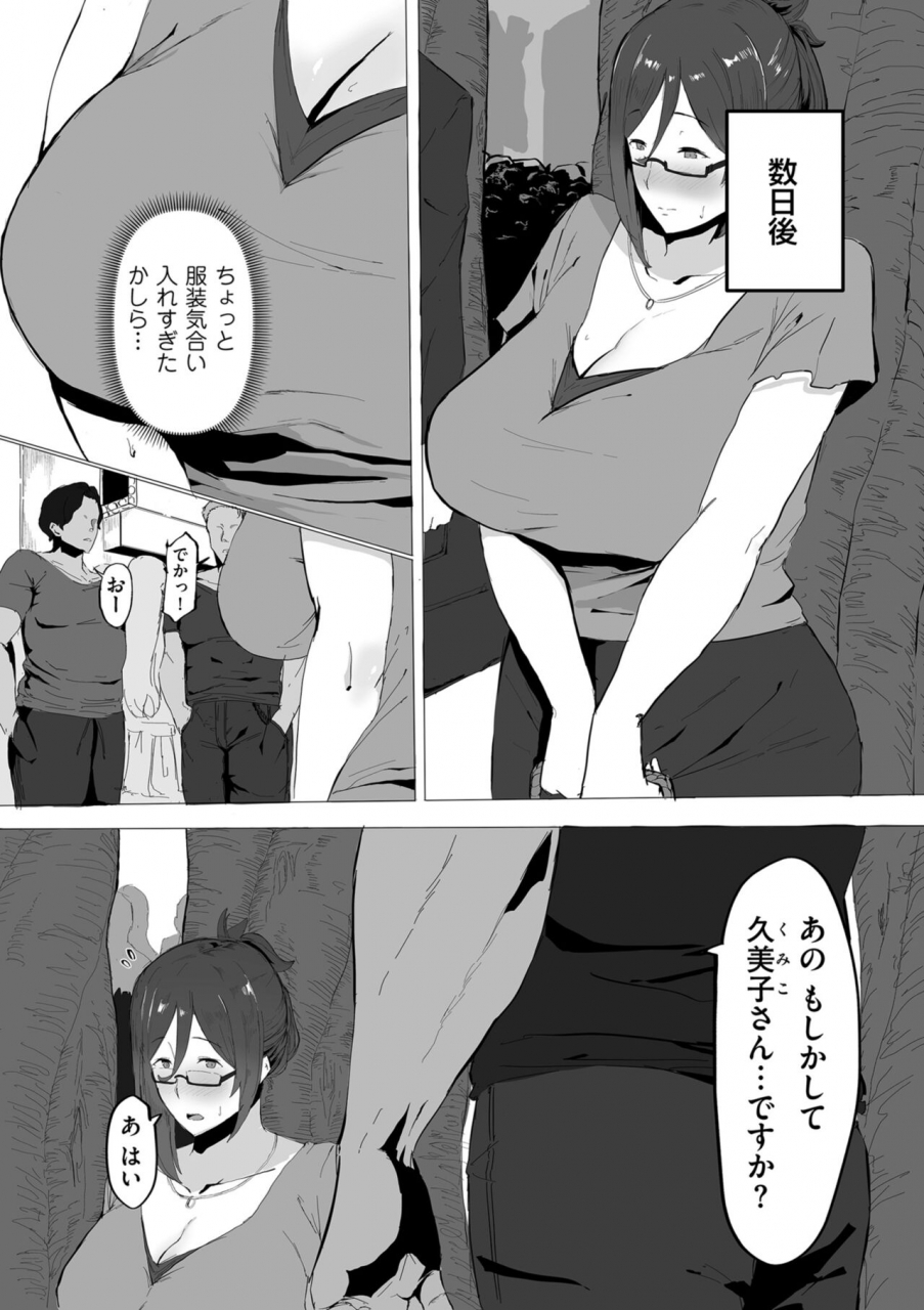 comic-kuriberon-duma-2022-06-vol-37