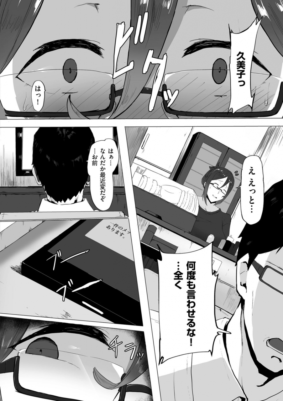 comic-kuriberon-duma-2022-06-vol-37