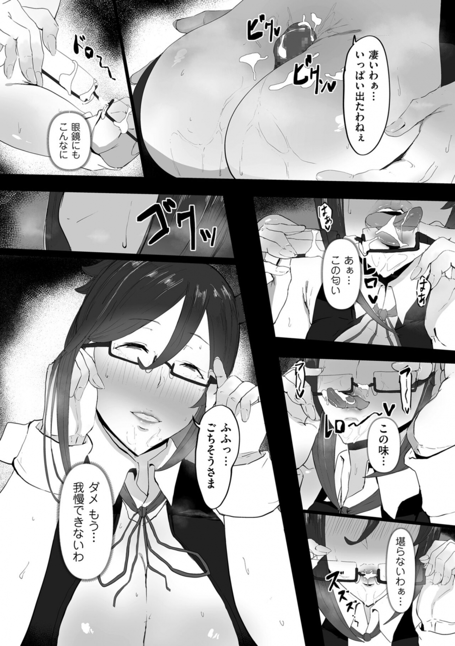 comic-kuriberon-duma-2022-06-vol-37