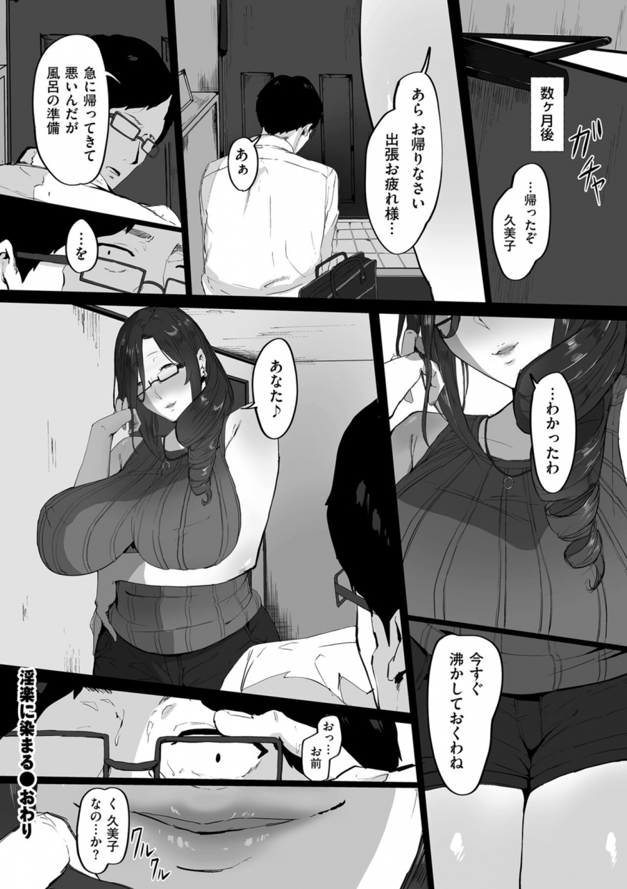 comic-kuriberon-duma-2022-06-vol-37