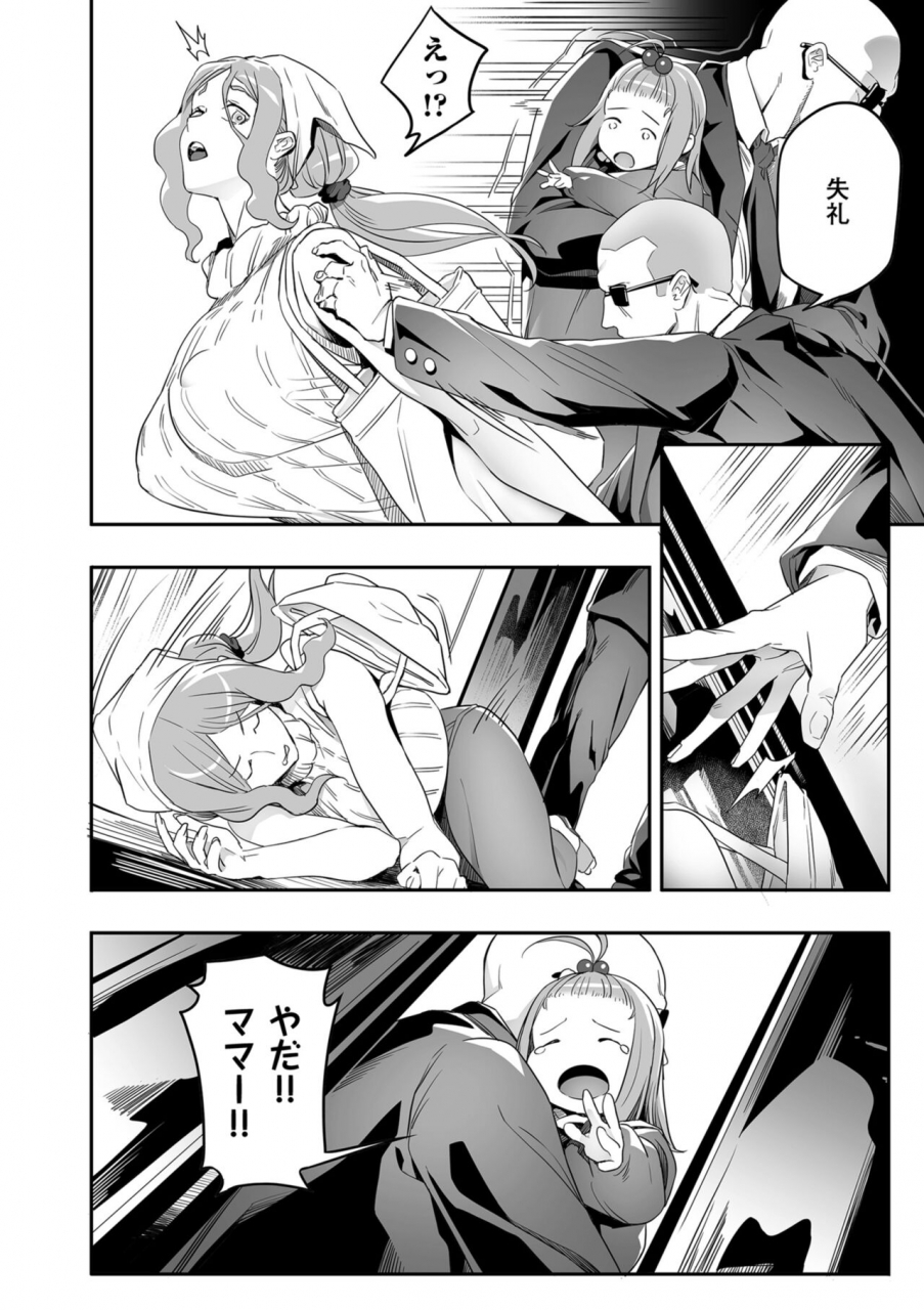 comic-kuriberon-duma-2022-06-vol-37