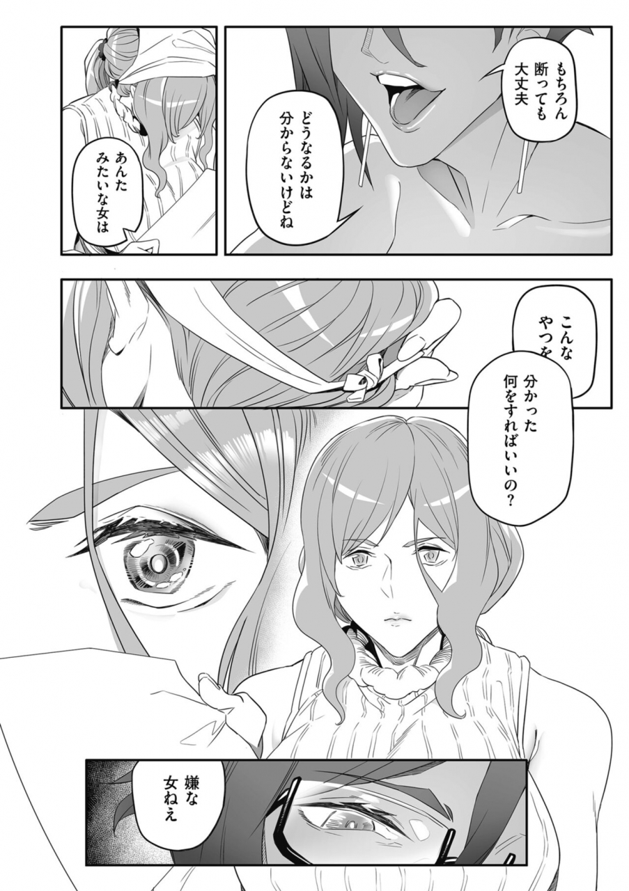 comic-kuriberon-duma-2022-06-vol-37