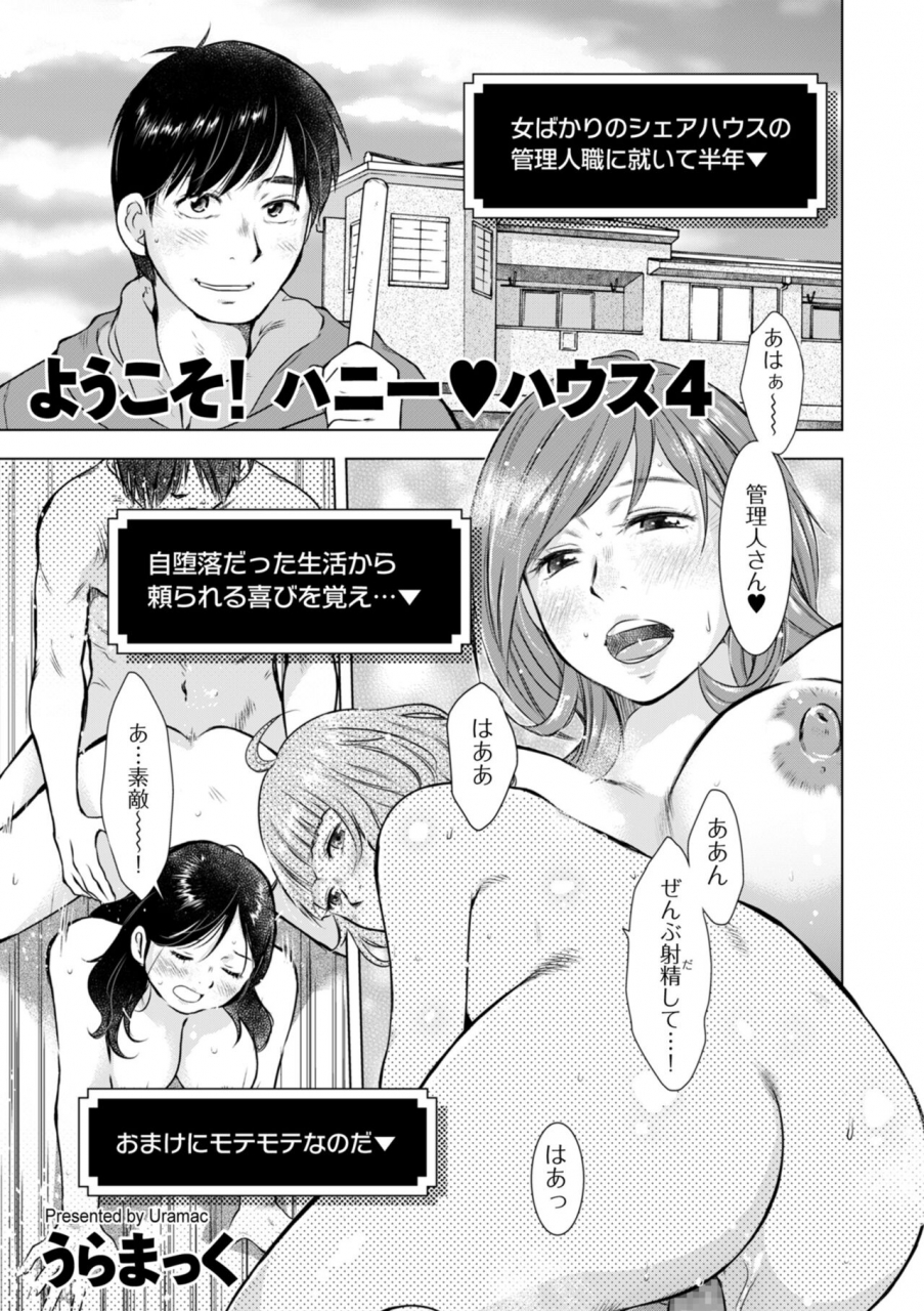 comic-kuriberon-duma-2022-06-vol-37