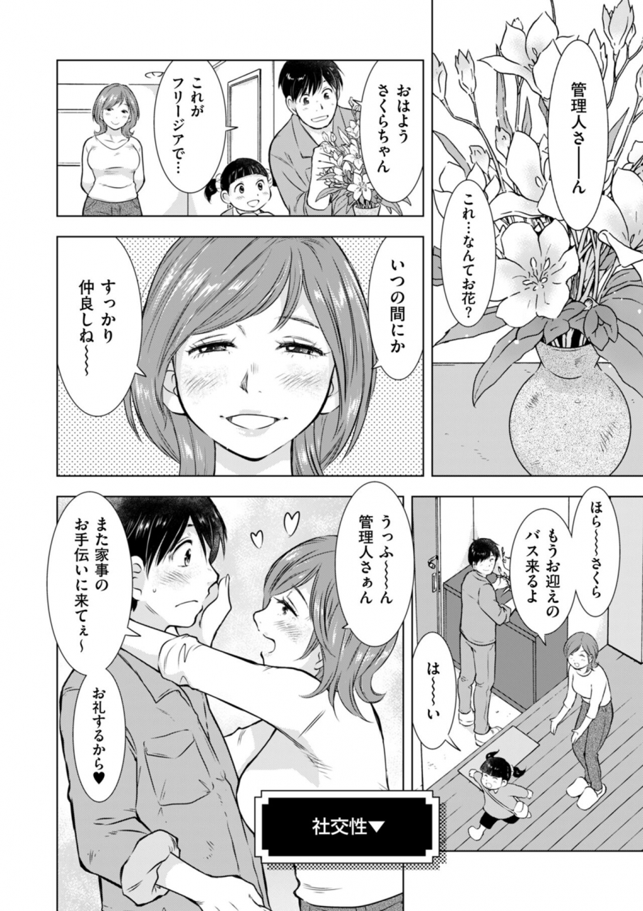 comic-kuriberon-duma-2022-06-vol-37