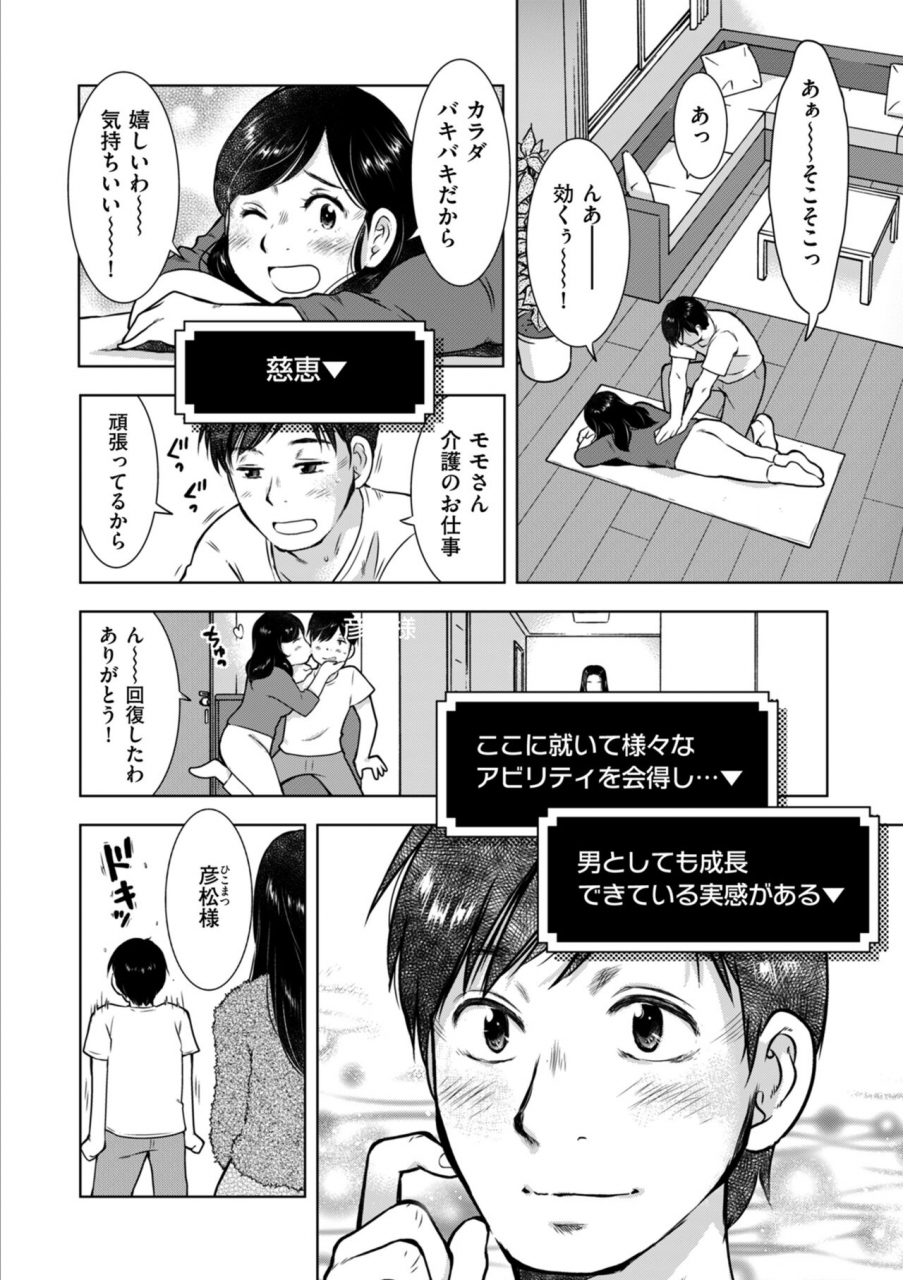 comic-kuriberon-duma-2022-06-vol-37