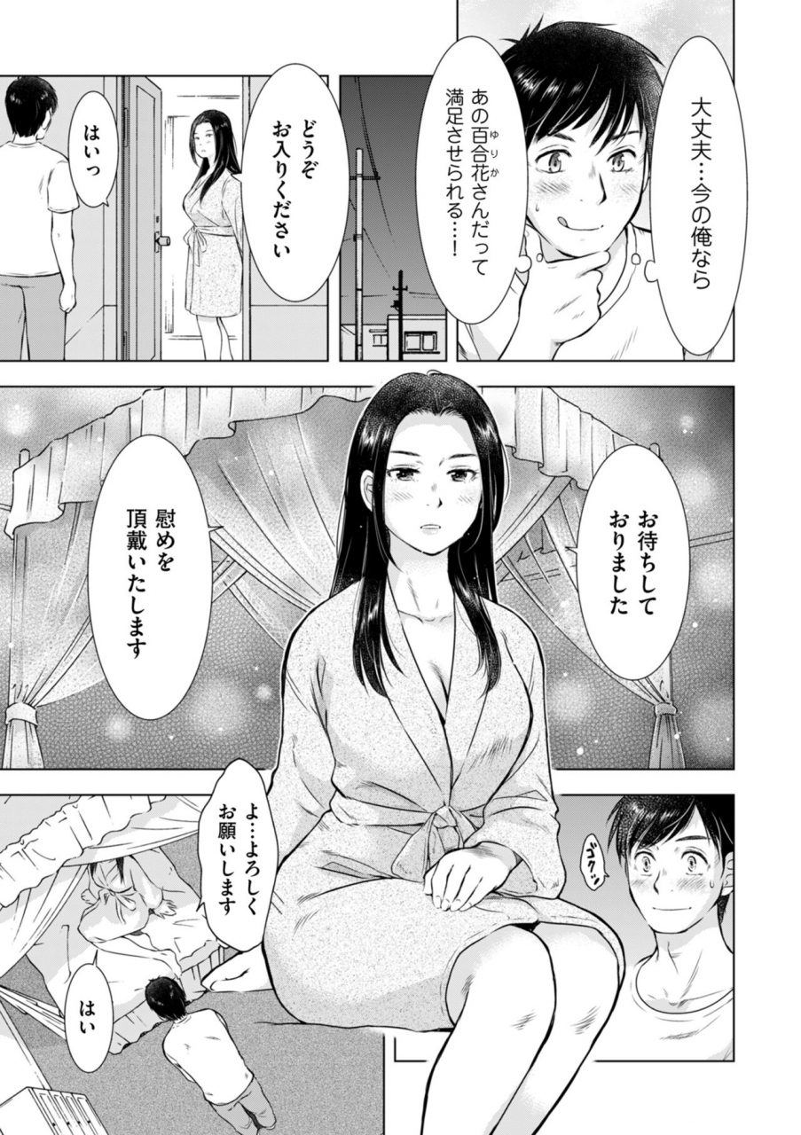 comic-kuriberon-duma-2022-06-vol-37