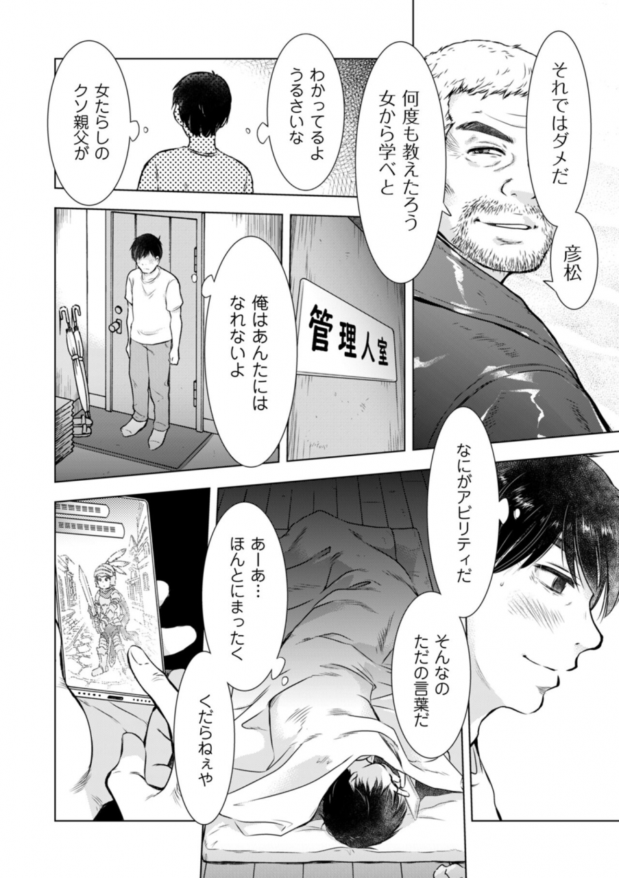 comic-kuriberon-duma-2022-06-vol-37