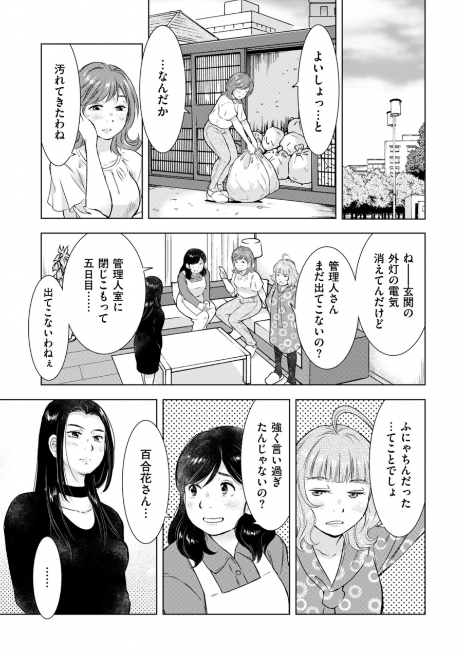 comic-kuriberon-duma-2022-06-vol-37