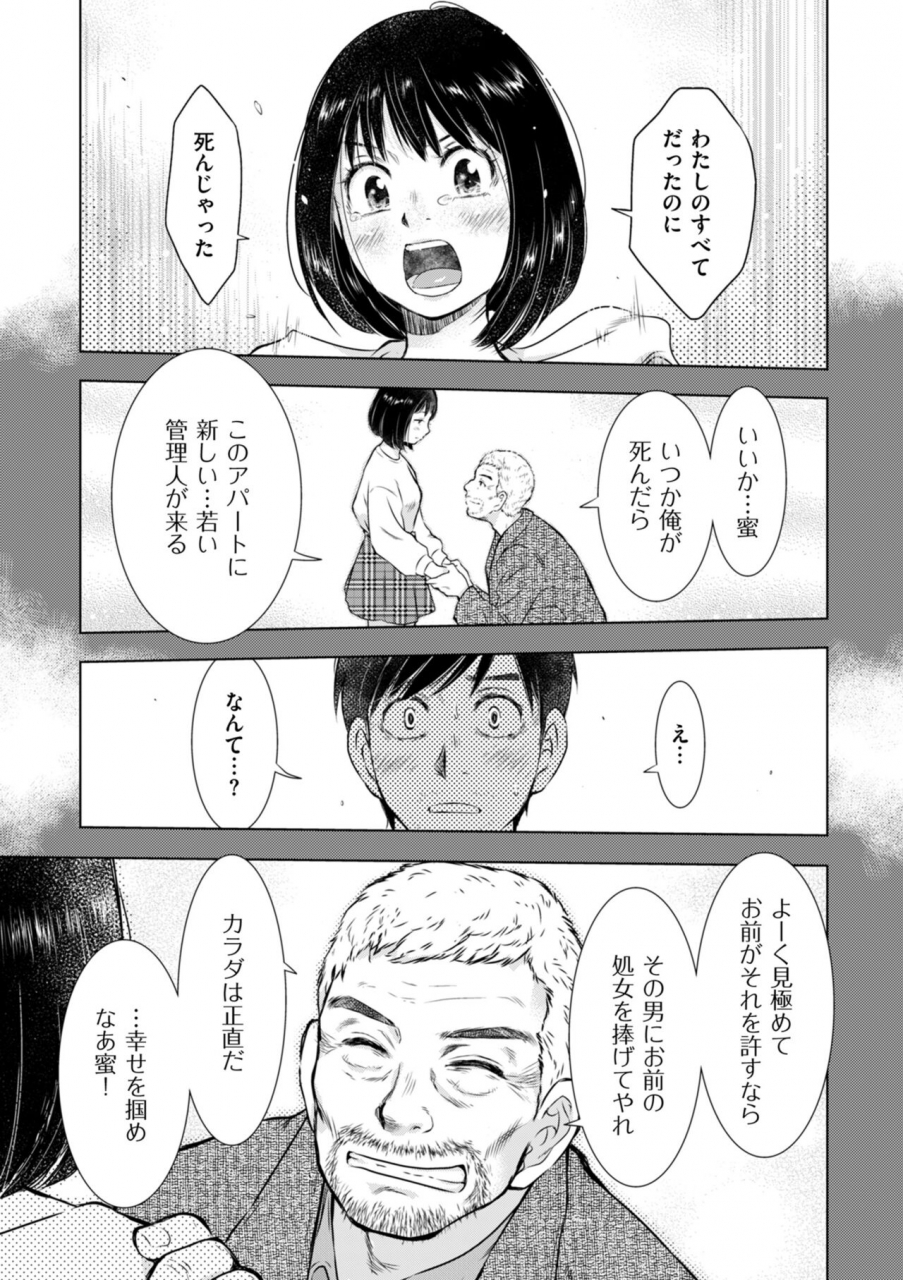 comic-kuriberon-duma-2022-06-vol-37