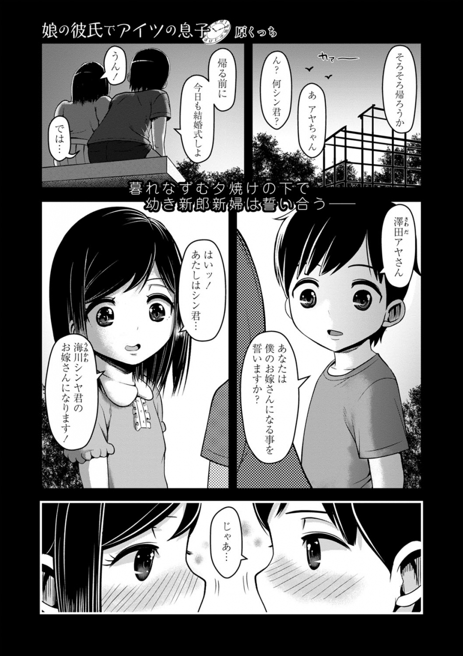 comic-masyo-2022-07-digital