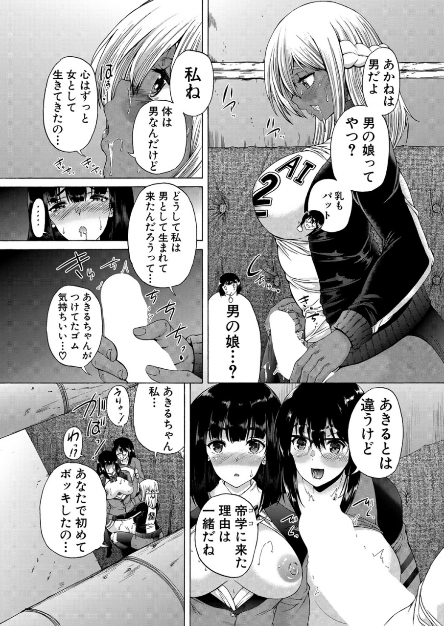 comic-mugen-tensei-2022-05-digital