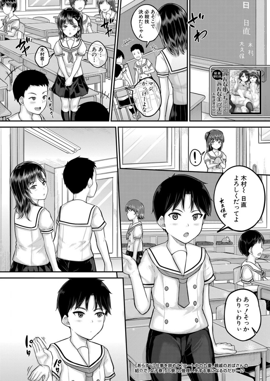 comic-mugen-tensei-2022-05-digital