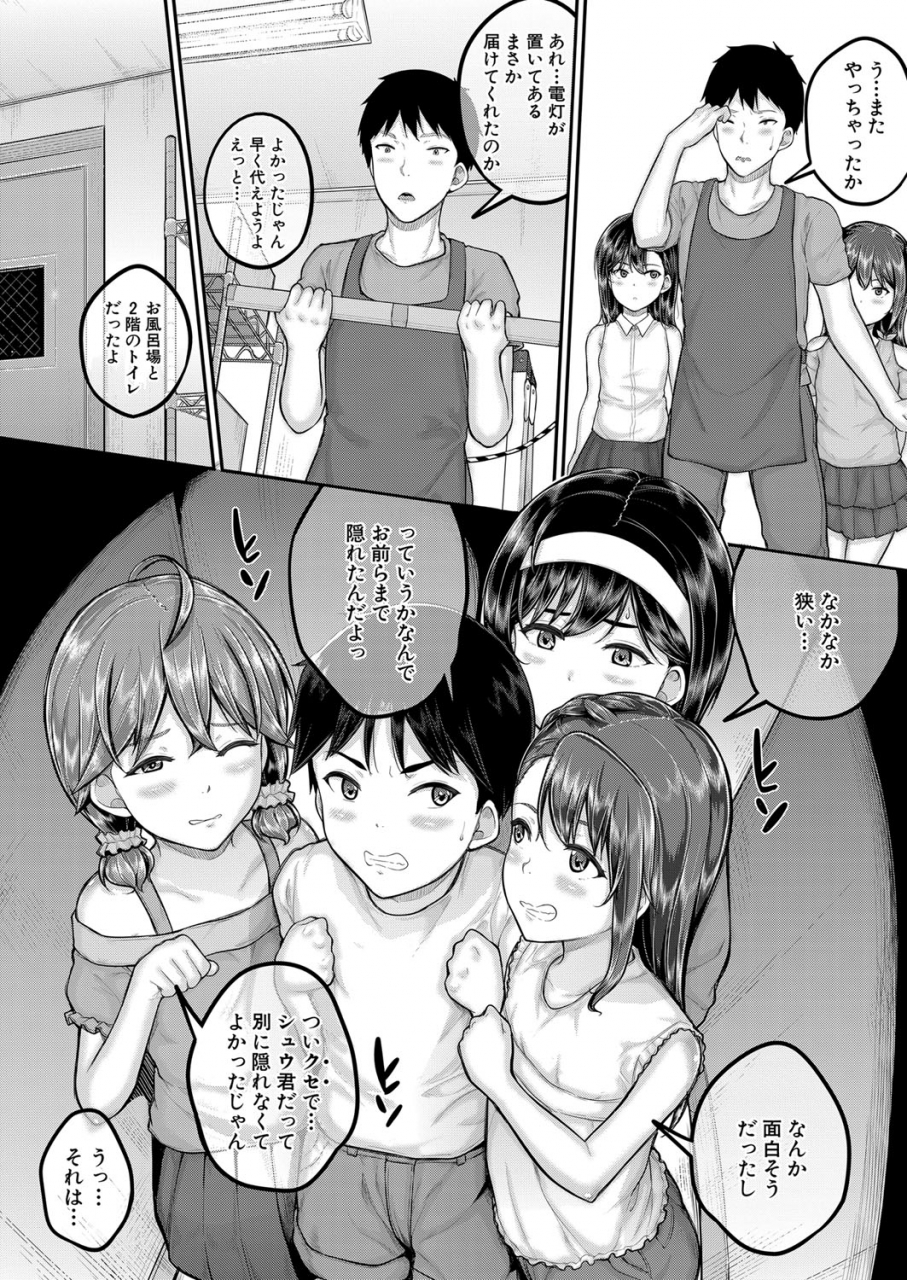 comic-mugen-tensei-2022-05-digital