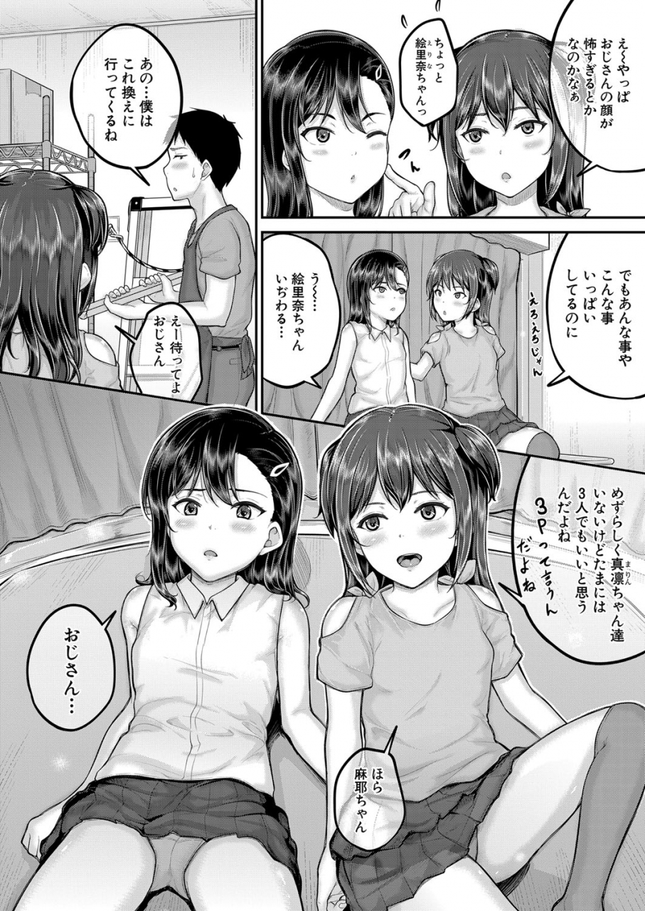 comic-mugen-tensei-2022-05-digital