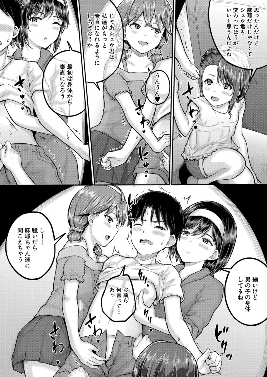 comic-mugen-tensei-2022-05-digital