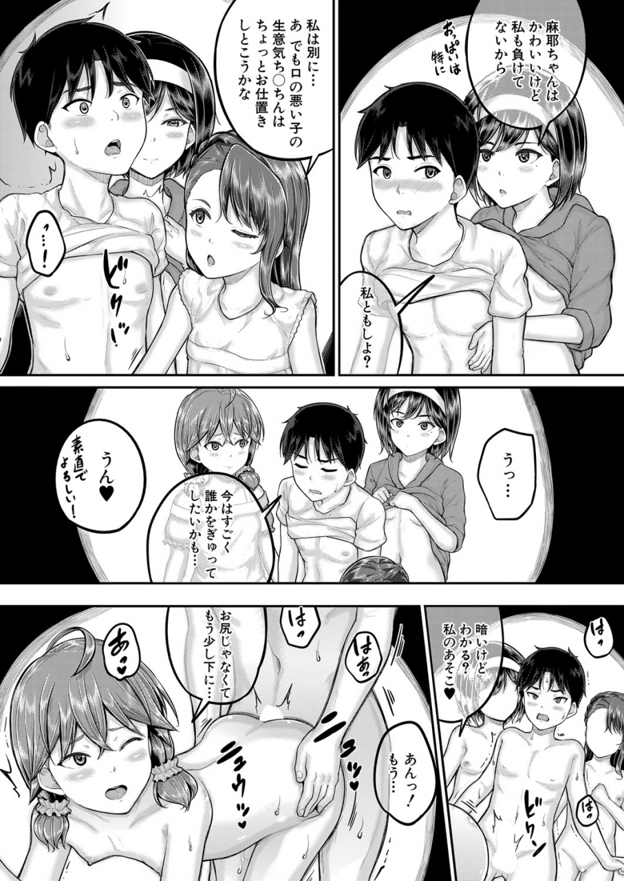 comic-mugen-tensei-2022-05-digital