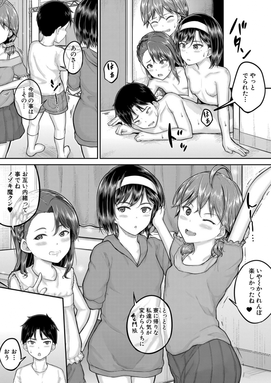 comic-mugen-tensei-2022-05-digital