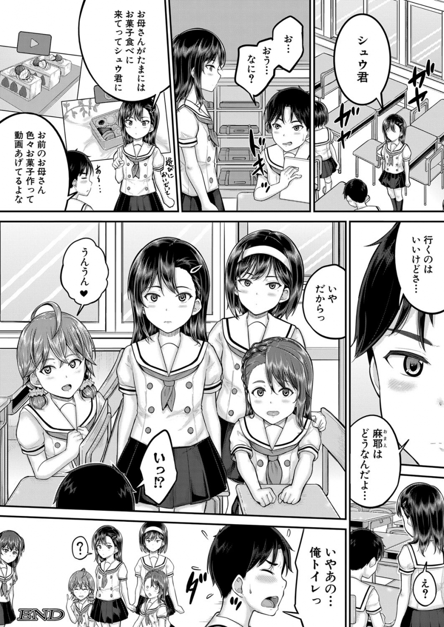 comic-mugen-tensei-2022-05-digital