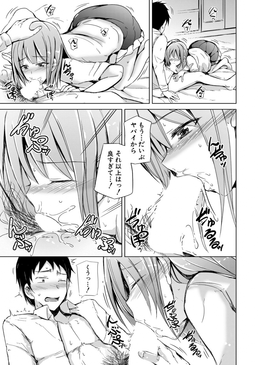 comic-mugen-tensei-2022-05-digital