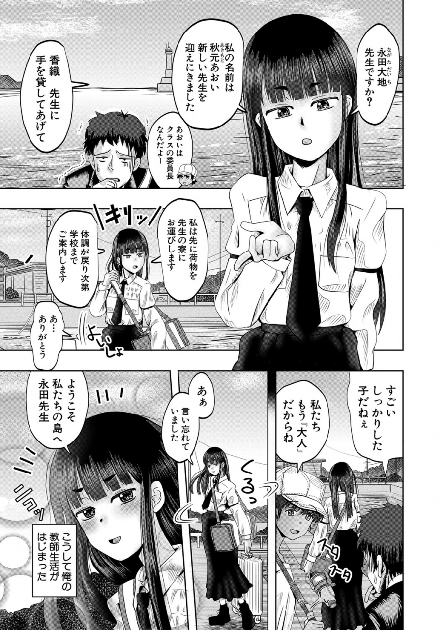 comic-mugen-tensei-2022-05-digital