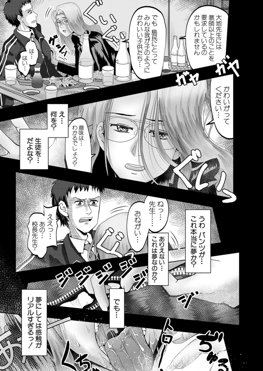 comic-mugen-tensei-2022-05-digital