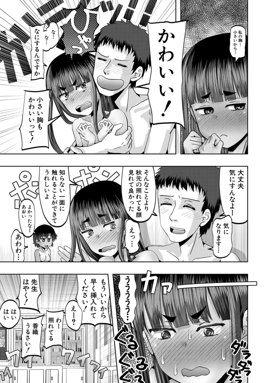 comic-mugen-tensei-2022-05-digital