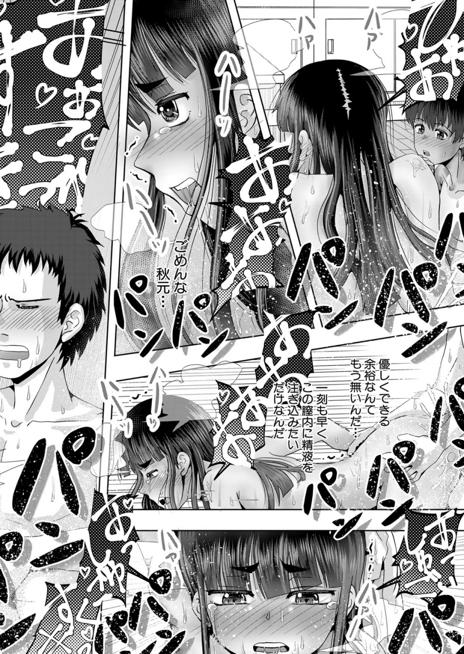 comic-mugen-tensei-2022-05-digital