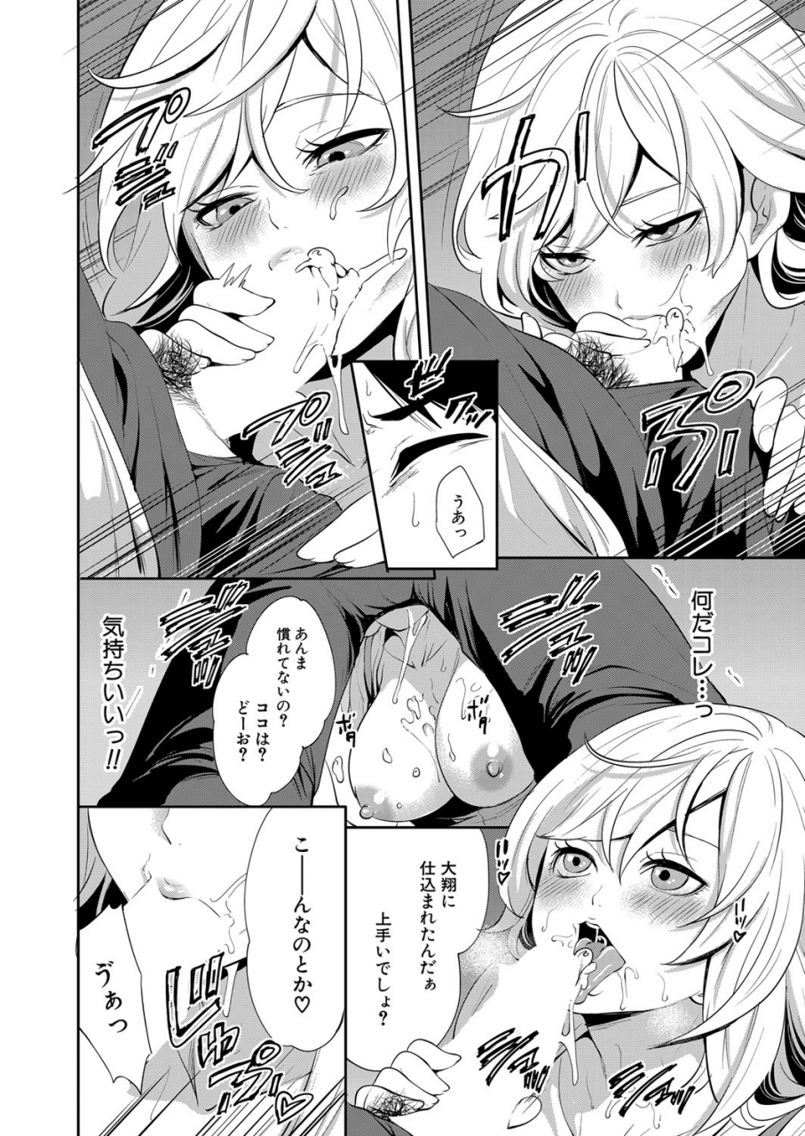 comic-mugen-tensei-2022-05-digital