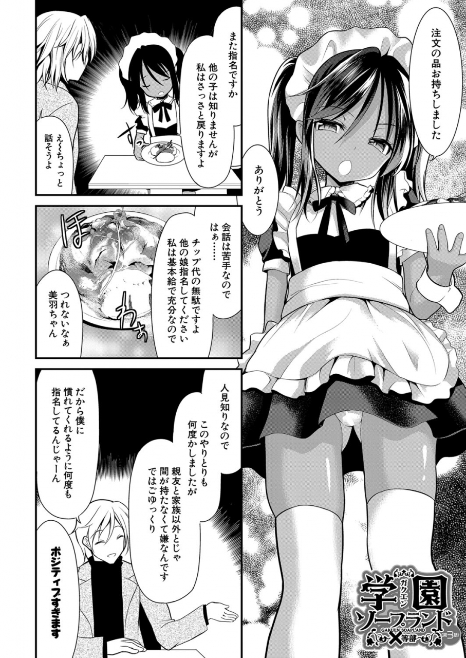 comic-mugen-tensei-2022-05-digital