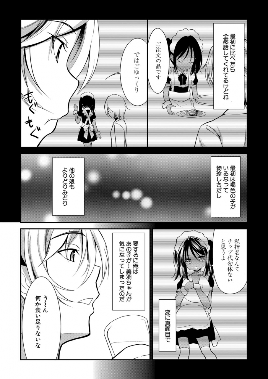 comic-mugen-tensei-2022-05-digital