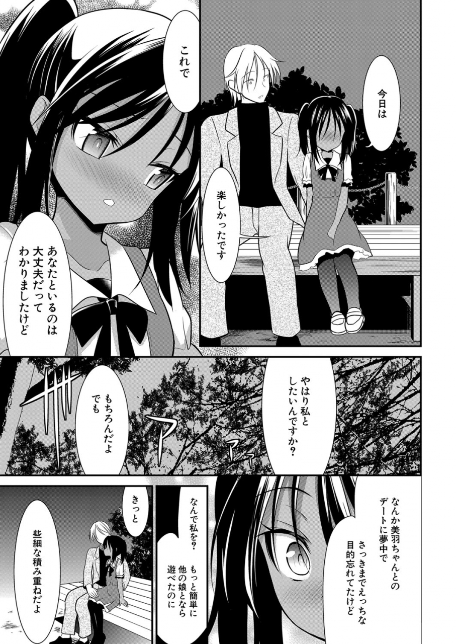 comic-mugen-tensei-2022-05-digital