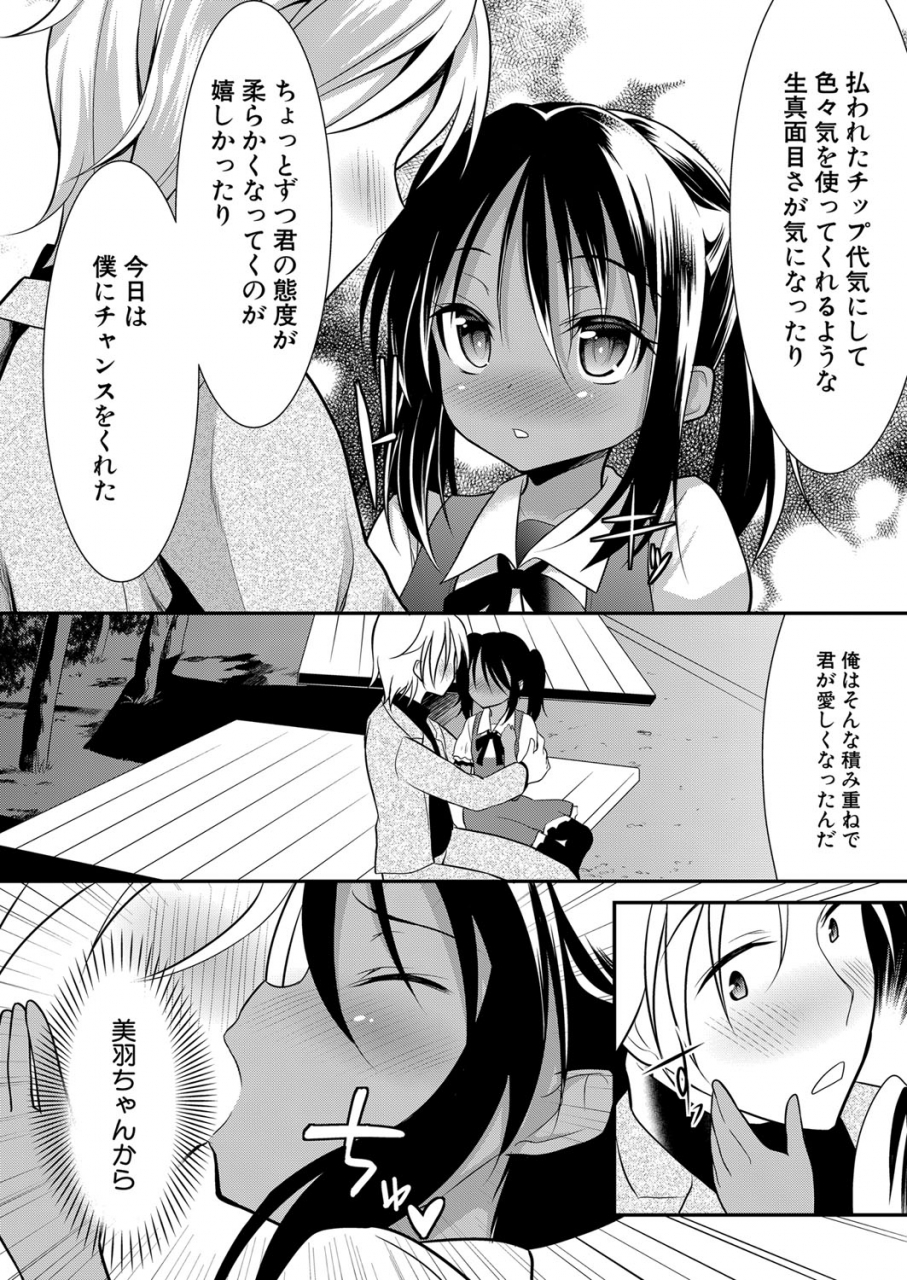 comic-mugen-tensei-2022-05-digital