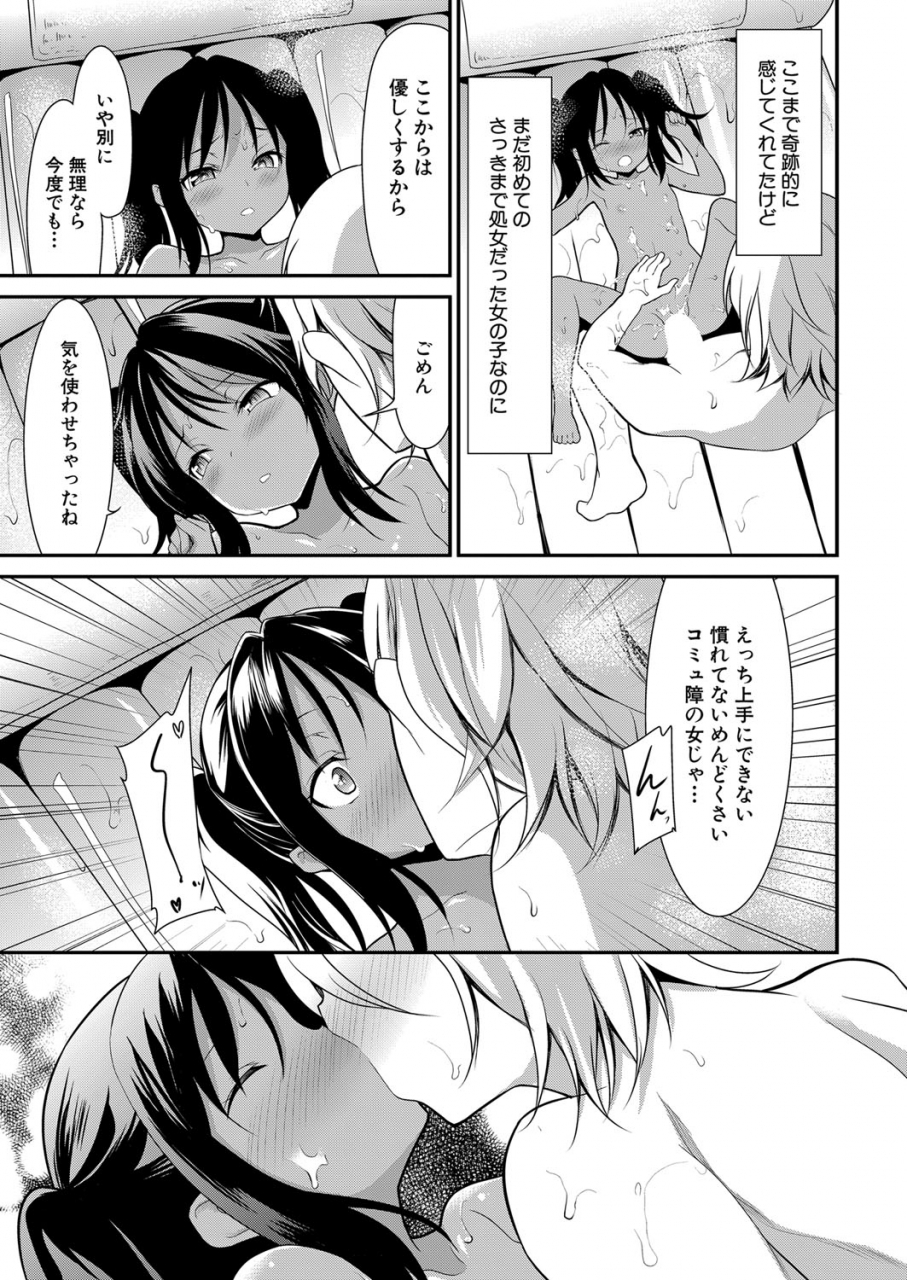 comic-mugen-tensei-2022-05-digital