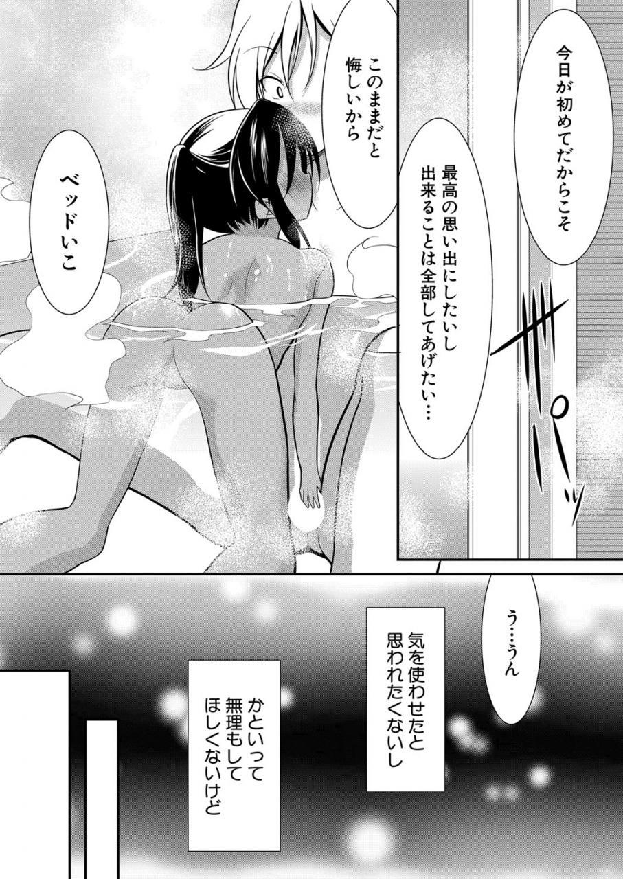 comic-mugen-tensei-2022-05-digital