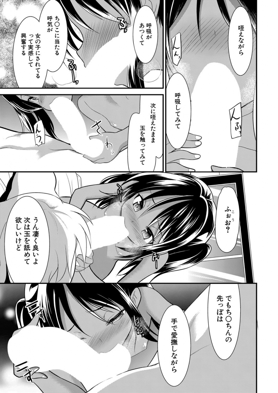 comic-mugen-tensei-2022-05-digital