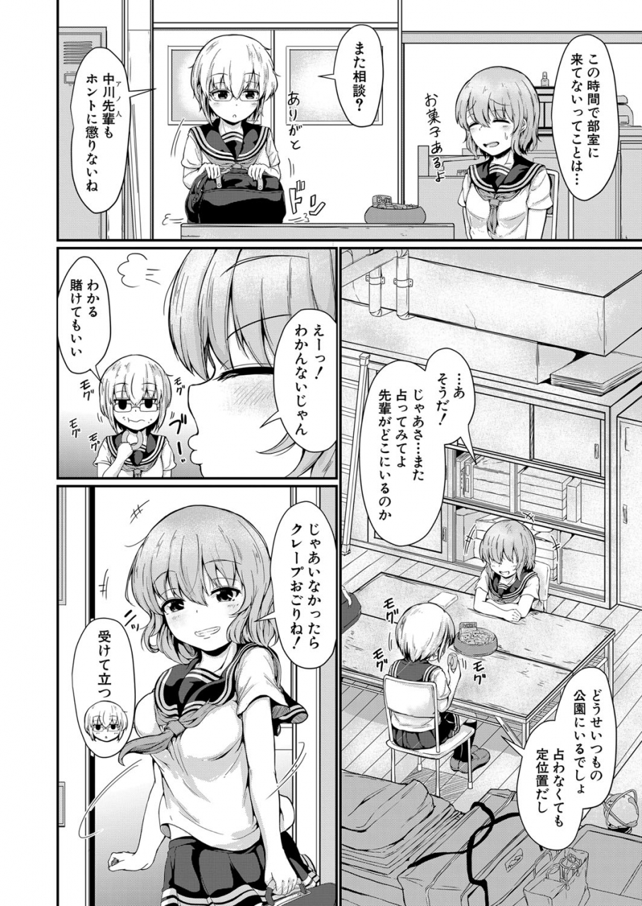 comic-mugen-tensei-2022-05-digital