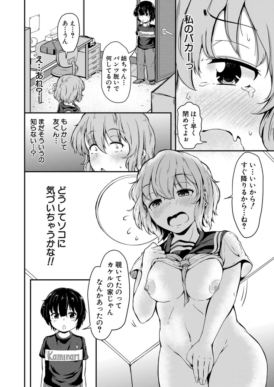 comic-mugen-tensei-2022-05-digital