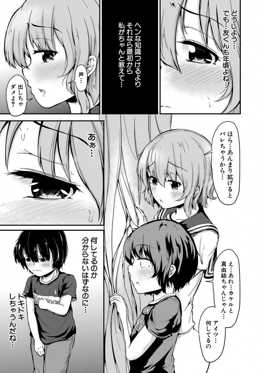 comic-mugen-tensei-2022-05-digital