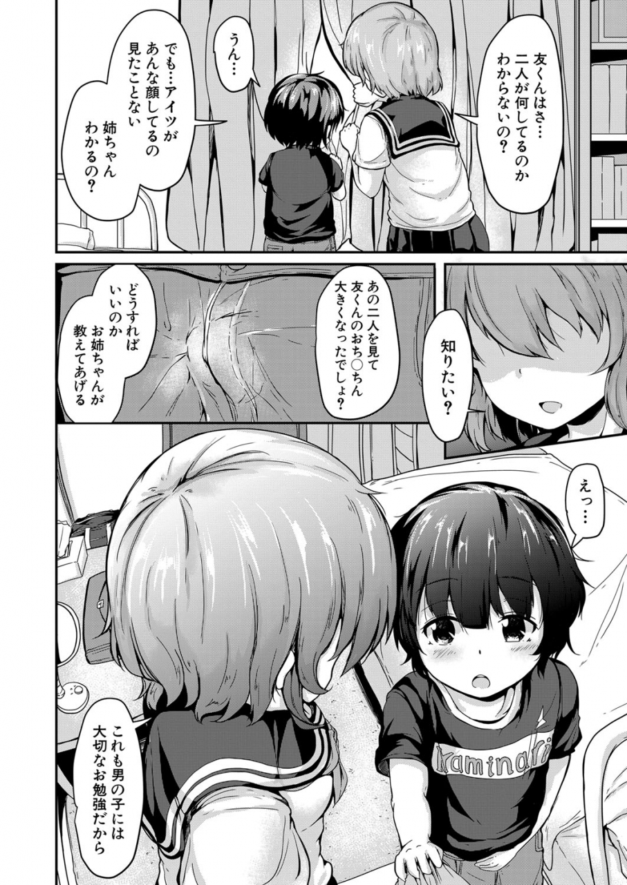 comic-mugen-tensei-2022-05-digital